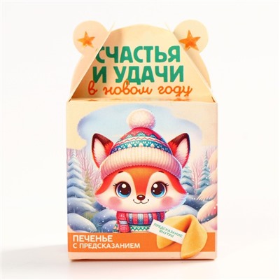 Печенье с предсказанием на новый год «Счастья и удачи», 1 шт х 6 г