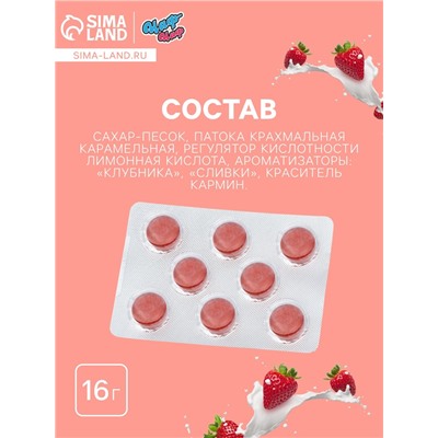 Леденцы «Цветы», со вкусом клубника со сливками, 16 г