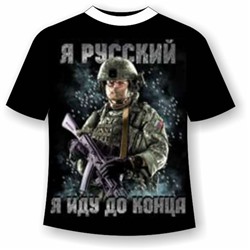 Футболка Я русский иду до конца