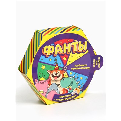 Печенье с предсказаниями «Фанты» в коробке, 6 шт