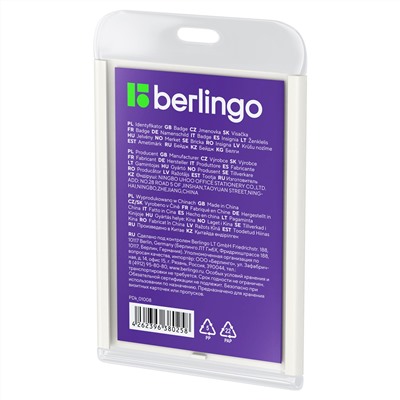 Бейдж вертикальный Berlingo "ID 400", 55*85мм, светло-серый, без держателя