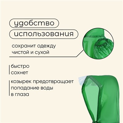 Дождевик - плащ maclay, р. XL, цвет зелёный