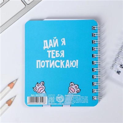 Блокнот с разделителями А7, 40 л. «Котик»