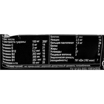 Батончик Energy Bar c гуараной, кокос, тёмная глазурь, спортивное питание, 50 г