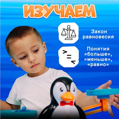 Развивающий набор «Умные Весы. Учимся считать», по методике Монтессори, 3+