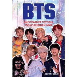 Эдриан Бесли: BTS. Биография группы, покорившей мир