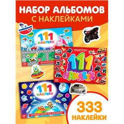 Набор книг 100 наклеек «Для мальчиков», 3 шт. по 12 стр.