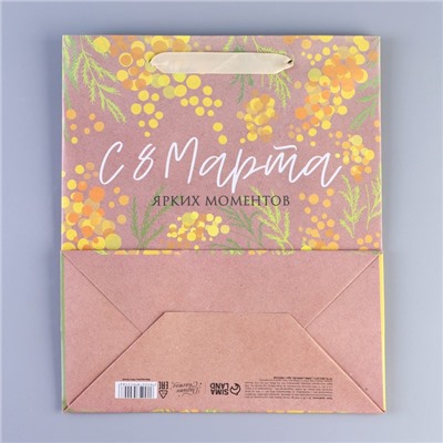 Пакет подарочный крафтовый вертикальный, упаковка, «8 марта», ML 27 х 23 х 11.5 см