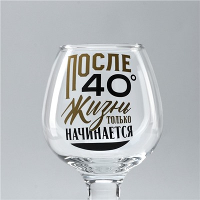 Бокал для коньяка «После 40», 265 мл