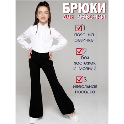 Брюки