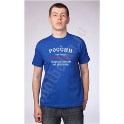 Футболка "В России три беды..."