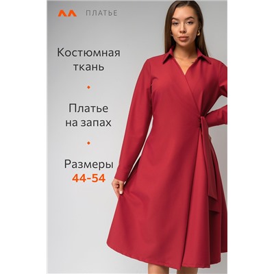 Женское платье на запах Happyfox