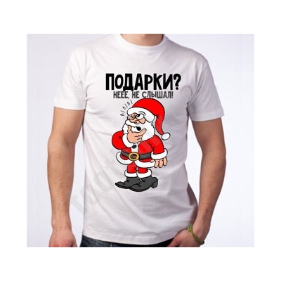 Футболка "Подарки? Неее, не слышал"