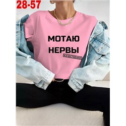 Футболка 09.03.