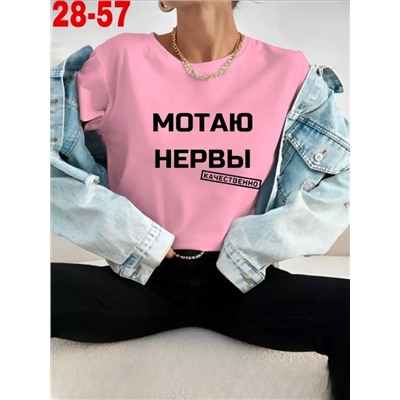 Футболка 09.03.