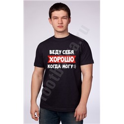 Футболка "Веду себя хорошо..." /текст/