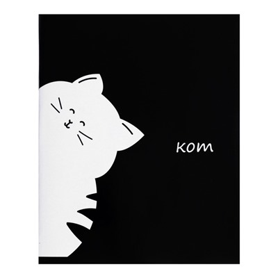 Тетрадь 48 листов в линейку, Calligrata «Кот», обложка мелованный картон, Уф-лак, блок офсет, МИКС