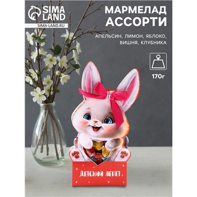 Мармелад «АССОРТИ», 170 г