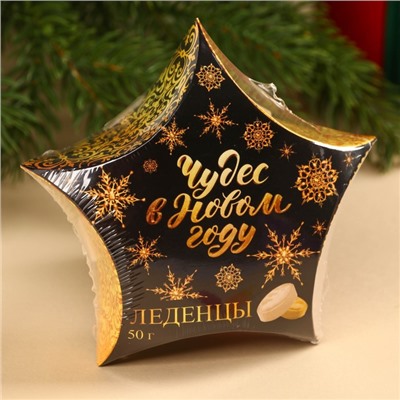 Леденцы «Чудес в Новом году»: 50 г.