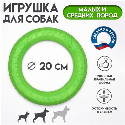 Кольцо "ДогЛайк" D-2614 , 8-мигранное, малое, 20 см, зеленое