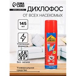 Дихлофос ВАРАН А Универсальный синий 145 мл