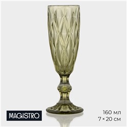 Бокал для шампанского Magistro «Круиз», 160 мл, 7×20 см, стекло, зелёный