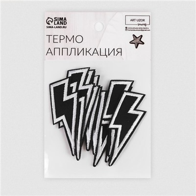 Термоаппликация «Молния», 6.6×3 см, фасовка 10 шт., чёрная