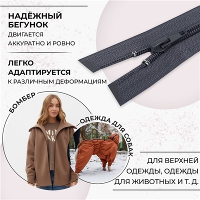Молния «Спираль», №5, разъёмная, замок автомат, 100 см, тёмно-серая