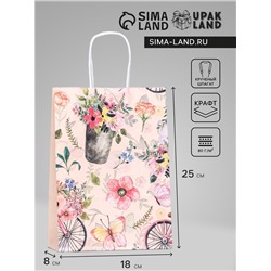 Пакет крафт "Нежность", 18 х 8 х 25 см, 80 г/м2