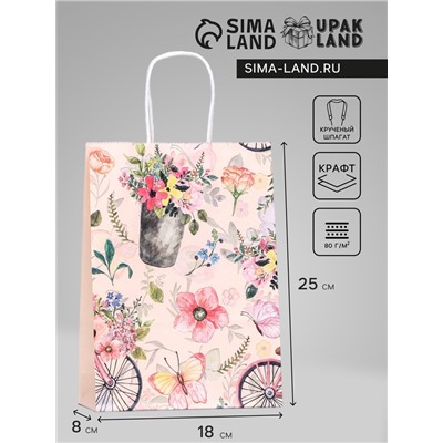 Пакет крафт "Нежность", 18 х 8 х 25 см, 80 г/м2