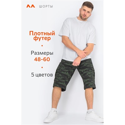 Мужские шорты из футера Happyfox