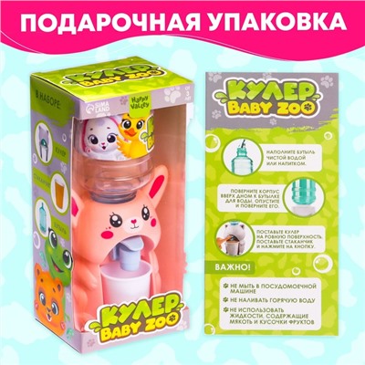 Кулер детский для воды Baby zoo «Зайчик», 185 мл