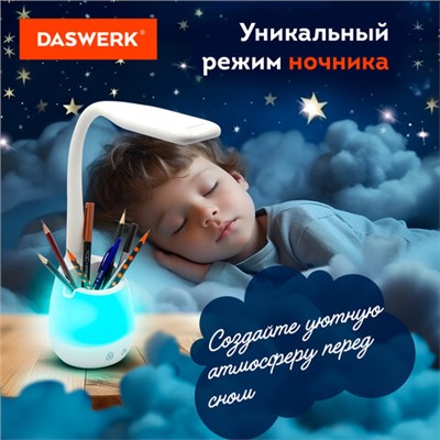 Настольная лампа светильник с органайзером и держателем для телефона, "4 в 1", LED, 5 Вт, белый, DASWERK, 238326