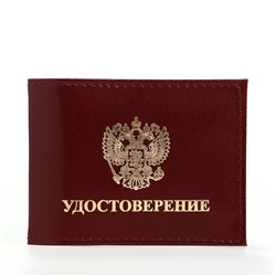 Обложка на удостоверение, цвет бордовый