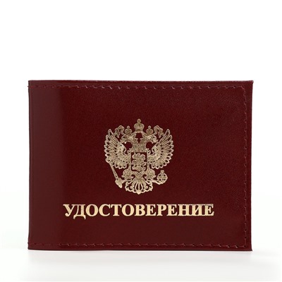 Обложка на удостоверение, цвет бордовый