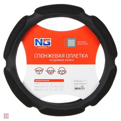 Оплетка руля, спонж, 6 подушек