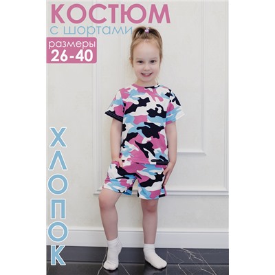 Детский костюм с шортами 34515