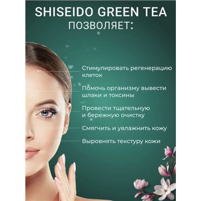 Пилинг для лица SHISEIDO cкатка 60 мл. (3)
