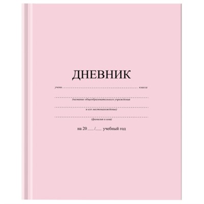 Дневник 1-11 класс 40 л., твердый, BRAUBERG, матовая ламинация, АССОРТИ, 107165