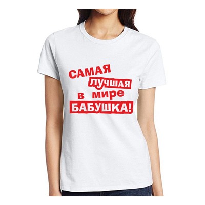 Футболка "Самая лучшая в мире бабушка" красная надпись SALE