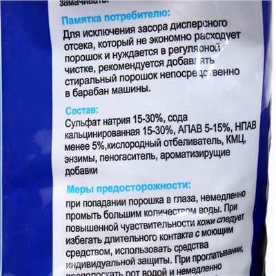 Стиральный порошок Pollex "Вьюга", универсальный, 9 кг