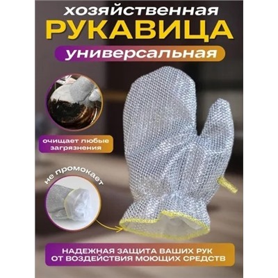 Наши перчатки для мытья посуды  22.02.