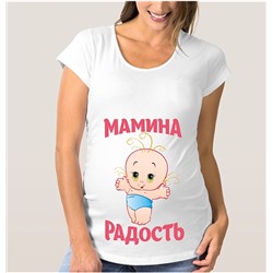 Футболка для беременных "Мамина радость"