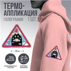 Термонаклейка на одежду «Лапка», 5,7 х 4,6 см