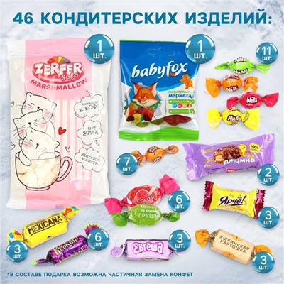 Сладкий детский новогодний подарок «Время волшебства»: шоколадные конфеты и пазлы, 500 г.