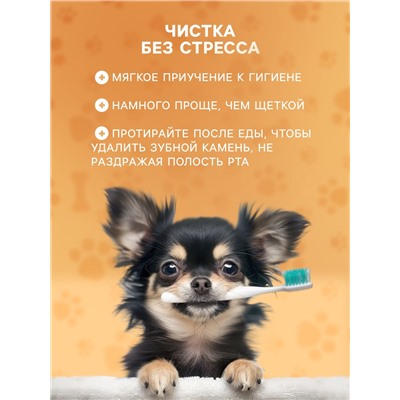 Влажные салфетки для ухода за зубами, 50 шт