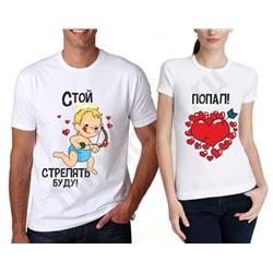 Футболки парные "Стой! Стрелять буду.."
