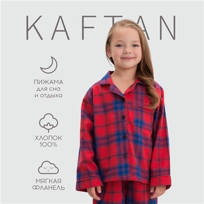 Пижама детская из фланели (рубашка и брюки) KAFTAN р.32 (110-116)