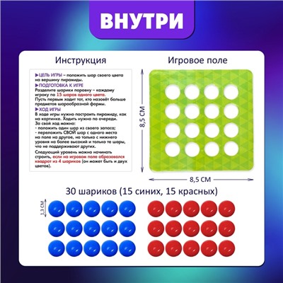 Настольная игра на логику «Повелитель пирамиды», 2-4 игрока, 8+