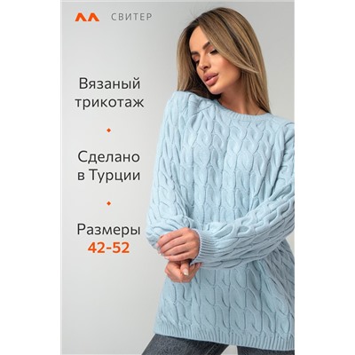 Женский свитер оверсайз Happyfox